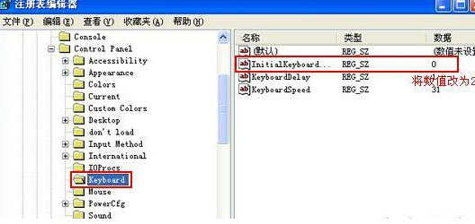 电脑小键盘数字键不能用怎么办