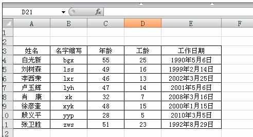 表格数字排序