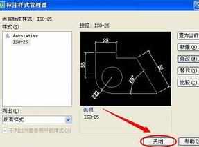 天正标注字体大小修改