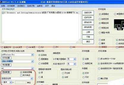 cad批量打印pdf