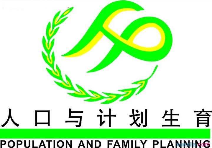 人口计划生育法_广东省人口生育计划