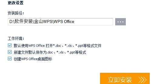 如何将wps表格工具栏变成中文