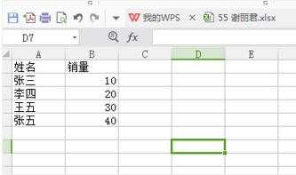 Excel表如何用Sumifs函数公式求和