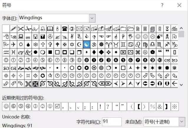 word2010怎么设置项目符号和编号