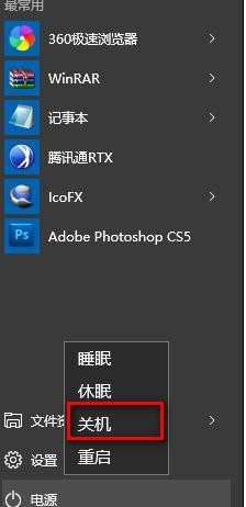 win10一直重启