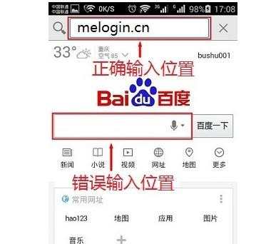 怎么用手机登陆melogin.cn设置水星路由器