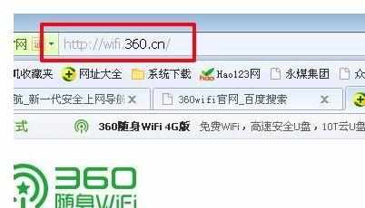 怎么使用360无线wifi免费上中国移动的CMCC