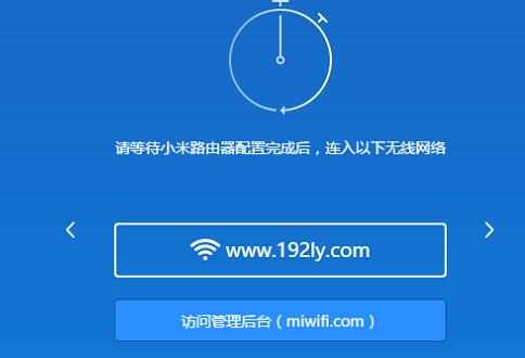 miwifi小米路由器的设置教程