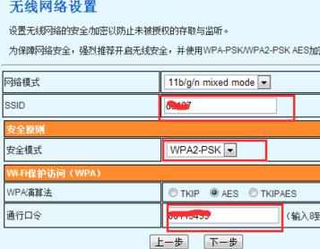 斐讯路由器如何设置_斐讯路由器设置教程