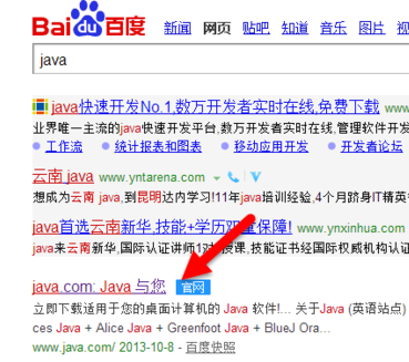 怎样快速安装Java7