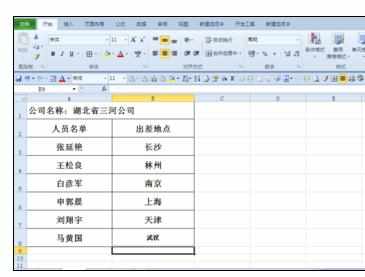 Excel上英文翻译成中文和简体转换成繁体的操