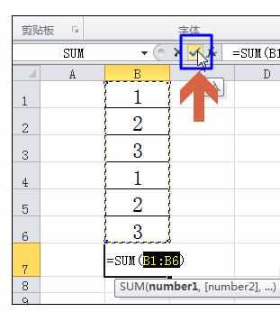 Excel2010中快速计算多个数总和的操作技巧