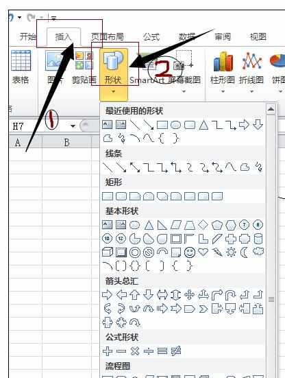 Excel中单元格插入两条斜线的操作方法