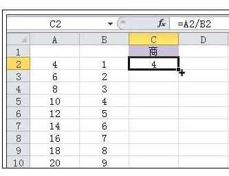Excel中进行除法公式整列计算的操作方法