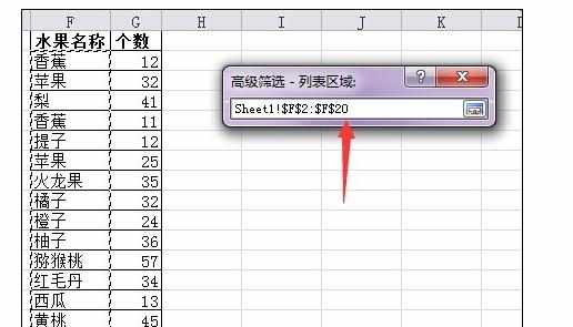 Excel2010中筛去重复项的操作方法