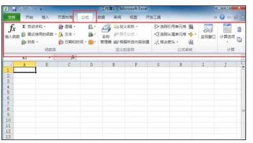 Excel2010中进行选项卡功能的操作方法