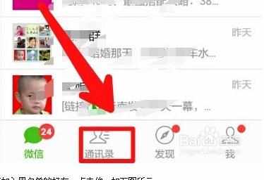 手机微信怎么加入黑名单
