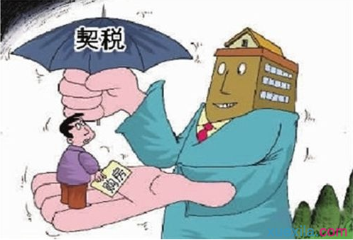 2017南宁购房契税政策