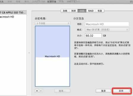 双系统苹果电脑怎么删除Windows系统