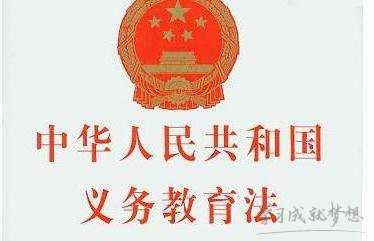 学习教师法心得体会