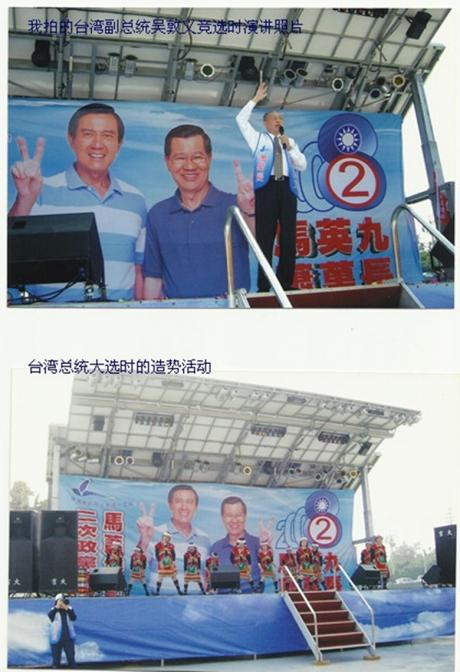 台湾总统大选投票记2(附图片)_散文吧
