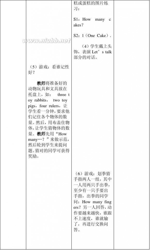 全新版大学英语综合教程4答案