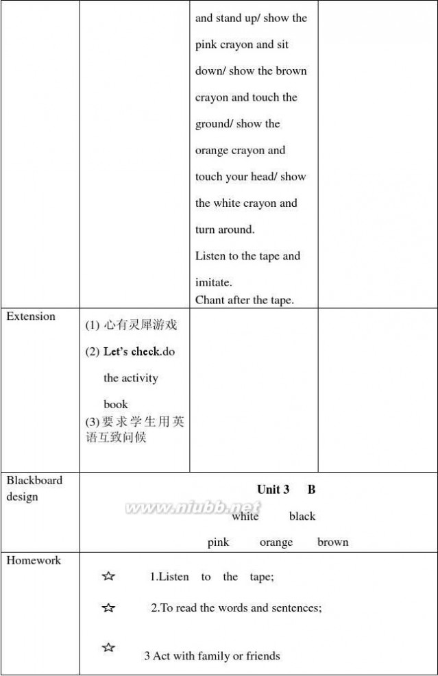 全新版大学英语综合教程2答案