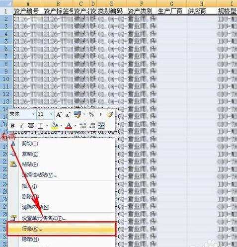 Excel表格如何批量设置行高列宽