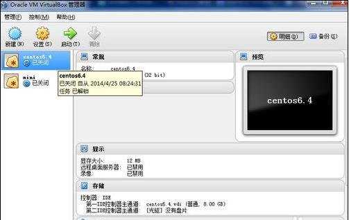 linux虚拟机中如何用命令来移动文件夹
