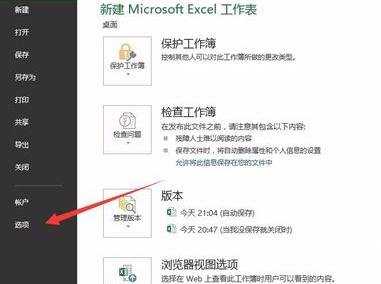 Excel表格怎么设置合并单元格快捷键