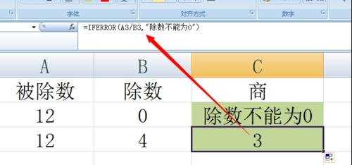 excel 2003 iferror函数的使用方法