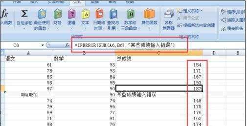 excel2007 iferror函数使用方法