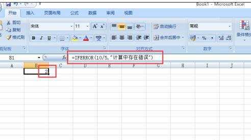 excel2007 iferror函数使用方法