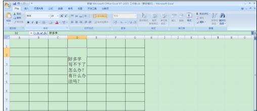 excel2007自动调整行高设置教程