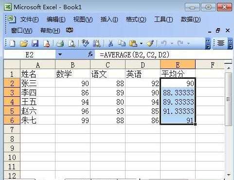 Excel怎样设置自动求平均值函数公式