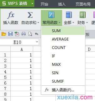 wps表格使用求和公式输入方法一