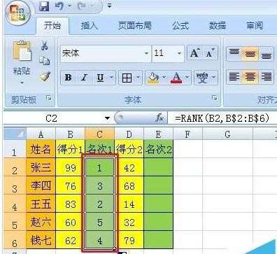 excel表格排名rank函数怎么用