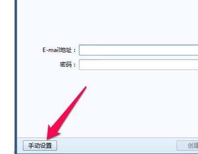 QQ企业邮箱foxmail客户端怎么设置