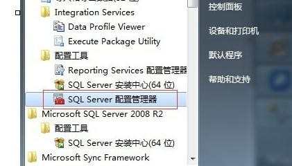 怎么修改SQL Server 2008数据库服务器名称