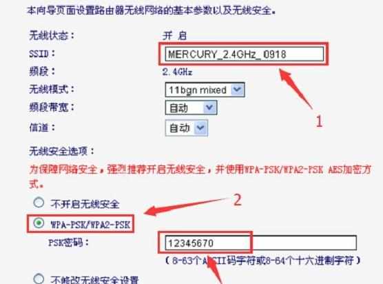 怎么用手机登录melogin.cn设置水星路由器