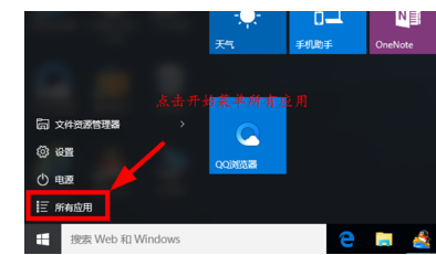 win10怎么用管理员身份运行cmd命令提示符