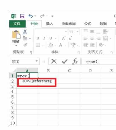 Excel中row函数使用教程