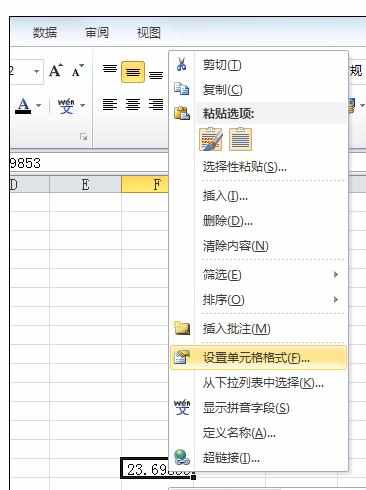 Excel中表格设置小数点位数的操作方法