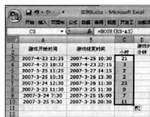 Excel中使用时间和日期函数计算游戏时间的操