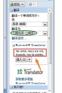 Excel批量翻译文档内容的方法