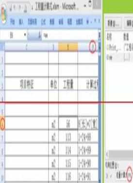Excel中进行表格计算公式结果带有备注的操作